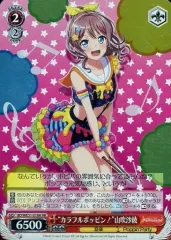 2025年最新】山吹沙綾 spの人気アイテム - メルカリ