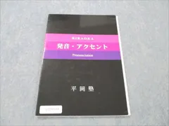 2023年最新】平岡塾の人気アイテム - メルカリ