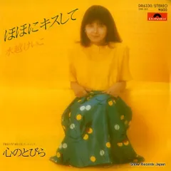 2025年最新】水越けいこcdの人気アイテム - メルカリ