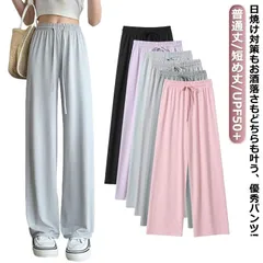 さらテロ パンツ レディース UVカット パンツ UPF50+ 接触冷感 ワイドパンツ 冷感 さらてろパンツ ストレッチパンツ 低身長 高身長 ワイド ゆったり イージーパンツ 02大きいサイズ 小さ 2bP8705