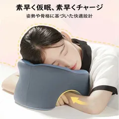 つぶせ仮眠枕 おしゃれ ネックピロー クッション 低反発枕 U型枕 携帯枕 首枕 うつ伏せ寝枕 顔マクラ 枕 うつぶせ枕 お昼寝枕 昼寝 枕 デスク 仮眠用 極厚 保健 快眠 快適 昼寝 旅行 出張 機内 車内 飛行機 新幹線 オフィス 傾斜設計 負担軽減のサムネイル