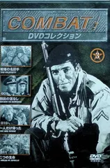 2026年最新】コンバット dvd コレクションの人気アイテム - メルカリ