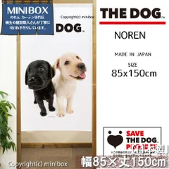 【MINIBOX のれん制作工房 正規販売店舗】のれん THE_DOG ラブラドールレトリバー 2匹 幅85×丈150cm【日本製】いぬ 犬 フォト 写真 動物 暖簾 間仕切り 家紋 タペストリー ポスター【匿名配送 ネコポス 送料無料】