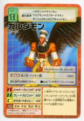 バンダイ 旧デジモンTCG デジタライズブースター ガルダモン Bx-151
