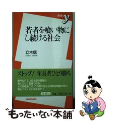 2024年最新】立木信の人気アイテム - メルカリ