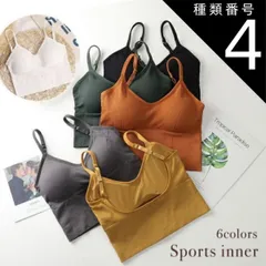 種類4:イエロー/L キャミソール パッド付 タンクトップ レディース ブラ スポーツブラ スポーツインナー 無地 ヨガ フィットネス ジム ノンワイヤー 背中みせ インナー 脇高 韓国