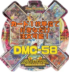 2025年最新】マッドロックチェスター スリーブの人気アイテム