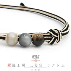 2026年最新】組紐 組玉の人気アイテム - メルカリ