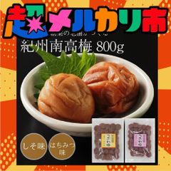 ＜合計800g（400g×2袋）＞ 紀州南高梅 つぶれ梅 Lサイズ しそ味（塩分8%）・はちみつ味（塩分7%）各1袋