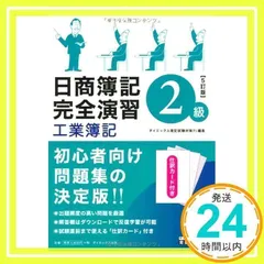 2024年最新】簿記基礎演習の人気アイテム - メルカリ