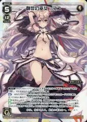 2025年最新】ウィクロス マユの人気アイテム - メルカリ