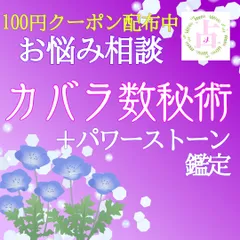 2024年最新】守護石鑑定の人気アイテム - メルカリ