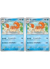 ポケモンカードマグマッグマンタインキングラーディグダビリリダマ