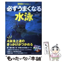 2024年最新】日本泳法の人気アイテム - メルカリ