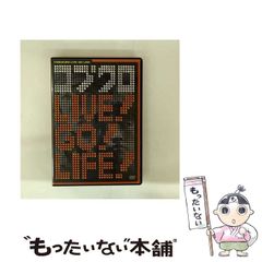 【中古】 コブクロ LIVE！ GO！ LIFE！ / のサムネイル