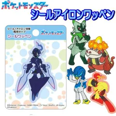 ポケモン ワッペン アイロン シール アイロン接着 アチゲータ ニャオハ ウェルカモ ソウブレイズ グレンアルマ 入園  男の子 人気 かっこいい