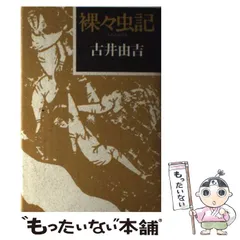 2025年最新】古井由吉の人気アイテム - メルカリ