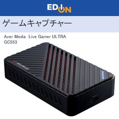 【00101】AVer Media　ゲームキャプチャー　Live Gamer ULTRA　GC553