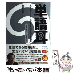 2026年最新】単語耳 lv.4の人気アイテム - メルカリ