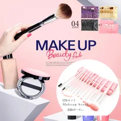 [北海道送料無料] メイクブラシ 12本セット 収納ポーチ付き コスメブラシ メイク道具 化粧小物 1102