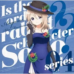 2025年最新】ご注文はうさぎですか？キャラクターソロシリーズの