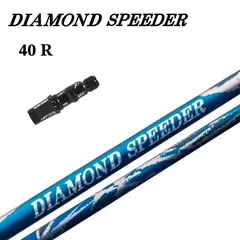 2025年最新】Diamond speeder 4の人気アイテム - メルカリ