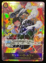 【ワンピース】パラレル)モンキー・D・ルフィ OP10/118P1