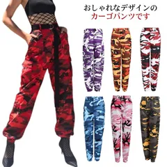カーゴパンツ レディース ミリタリーパンツ ダンスウェア ジョガーパンツ 9色 迷彩パンツ ヒップホップ ダンス衣装 カモフラージュ柄 大きいサイズ カジュアル 軍パン ゆったり ストリート S M #fdc3420