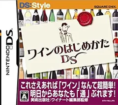 【中古-非常に良い】 ワインのはじめかたDS