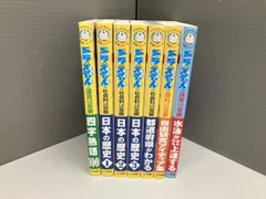 ほぼ未使用 美品 日本の歴史 小学館版 全巻 日本の歴史 全巻セット+歴史まるわかり図鑑 小学館版学習まんが