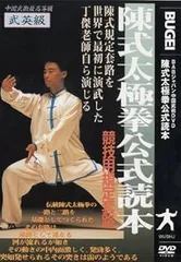 競技用規定太極拳 Amazon.com: 競技用規定太極拳: 9784583036526: unknown author