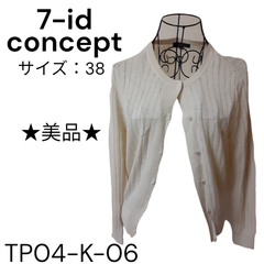 ★美品★ 7-id concept 上着 レーヨン58% 綿21% 麻21% ベージュ 送料無料 古着