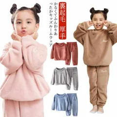 送料無料 パジャマ 女の子 キッズ パジャマ 冬用 ルームウェア 可愛い 防寒 もこもこ 男の子 長袖 もこもこ パジャマ セットアップ 裏起毛 暖かい 子供パジャマ かわいい おしゃれ 寝巻き 送料#yskma604343