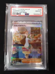 2025年最新】ミカン psa10の人気アイテム - メルカリ