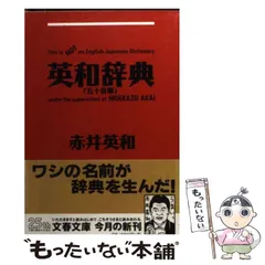 2025年最新】赤井英和の人気アイテム - メルカリ