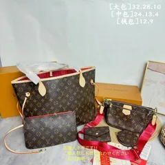 送料無料 LOUIS VUITTON ルイヴィトン トートバッグ ショルダーバッグ 財布 3点セットバッグ