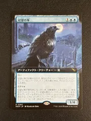 切望の隼 / Coveted Falcon