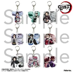 鬼滅の刃 トレーディングイニシャルキーホルダーB 全9種 コンプリートセット 9個入 鬼滅 新品 未開封品 正規品 【フィルター・インク】