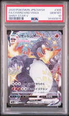 2025年最新】リザードンv ssr 横線の人気アイテム - メルカリ