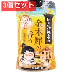 いい湯旅立ち 薬用入浴剤 にごり湯 金木犀の香り 600g 3個セット まとめ売り