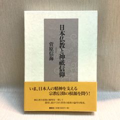 【希少本】眞勢易秘訣 加藤大岳著　紀元書房版 眞勢易秘訣 紀元書房版 加藤大岳 | 古本よみた屋 おじいさんの本