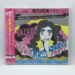 ● 未開封 ◇ V.A. / 踊るパンチ歌謡！昭和ガールズ・ガレージ・パーティー～バザズ天国 (CD) CRCP-20520 ザ・キューピッツ 黒田ゆかり 他