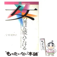 2024年最新】宇井美智子の人気アイテム - メルカリ