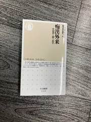 2025年最新】人文社会系研究科の人気アイテム - メルカリ