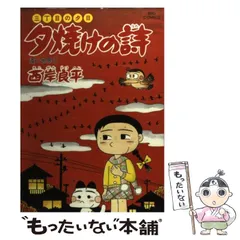 ALWAYS 三丁目の夕日'5作品セット　ROBOT/小学館/バップ… 2025年最新】三丁目の夕日の人気アイテム - メルカリ