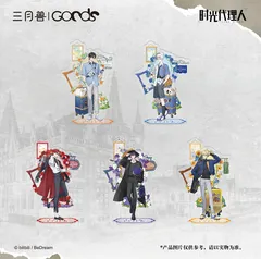 時光代理人　アクリルスタンド　outdoors 時光代理人 -LINK CLICK- トレーディングスクエアアクリル