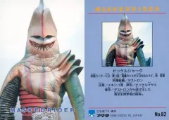 2025年最新】ピッケルシャークの人気アイテム - メルカリ