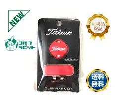 Titleist ゴルフマーカー ティー付き タイトリストTitleist ゴルフ マグネット付き マーカー - メルカリ