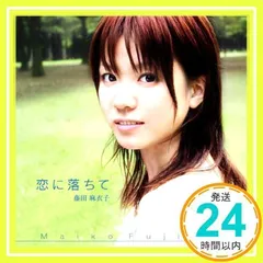 2025年最新】藤田麻衣子の人気アイテム - メルカリ