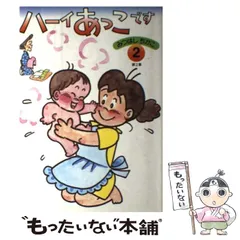 2025年最新】ハーイあっこですの人気アイテム - メルカリ